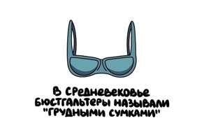 А вдруг ты не знал…