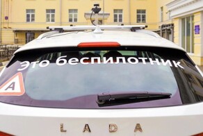 Беспилотная Lada Vesta появилась на дорогах России