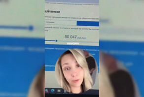 Девушка проверила, как получить пенсию в ₽50.000