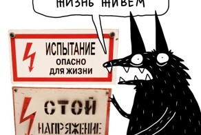Комиксы про депрессивного волка, который на 97% похож на каждого из нас