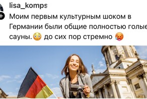 Особенности жизни в Германии, которые у эмигрантов вызывают культурный шок
