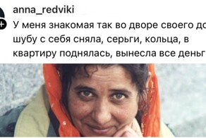 "Очнулась, когда уже отдавала свою золотую цепочку": пользователи рассказали, как попались на развод цыганок