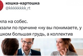 Нелепые причины, по которым людям отказали в работе