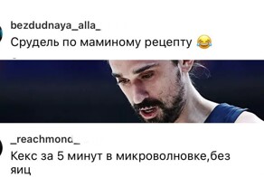 Девушки жгут: если бы ваш бывший был десертом, то как бы он назывался