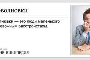 Простые фразы и слова в пояснении альтернативной Википедии
