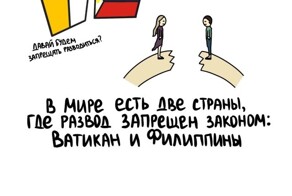 А вдруг ты не знал…