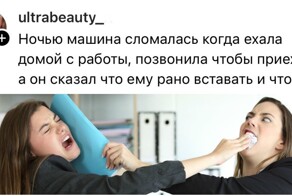 Странные выходки людей, после которого с ними разорвали отношения
