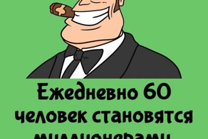А вдруг ты не знал…