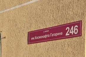 "Прости нас, Юра...": в Краснодаре появилась улица "КосмонаФта Гагарина"