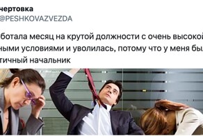 "На мою должность взяли племянника директора": пользователи рассказали, что было последней каплей, после чего они уволились