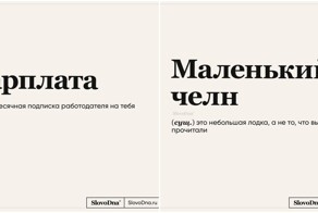 Актуальные слова и фразы, которые отражают суть современного мира