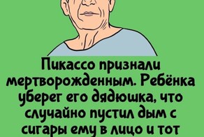 А вдруг ты не знал…