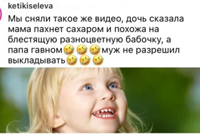 Родители спросили у детей, чем пахнут мама и папа - и малыши выдали правду матку