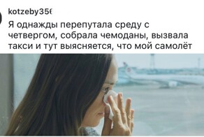"Утренний кофе в аэропорту сделал своё дело": люди рассказали, из-за чего пропустили свой самолёт
