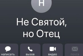 Создатель, отдел по борьбе с бедностью и хозяин фамилии: как дети записывают отцов в телефоне