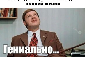 Вечерний улыбатор