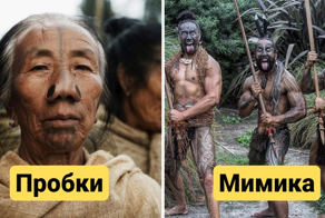 10 изюминок внешнего вида малых народов со всего мира