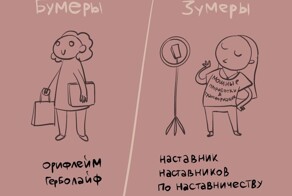 Комиксы про типичную жизнь девушек