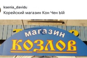 Девушки жгут: если бы бывший был магазином, то как бы он назывался