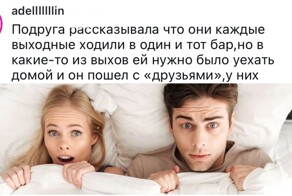 "Мне написала его жена": девушки рассказали, как узнали об измене