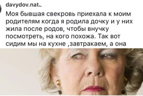 "Ходила при моём муже голой": треш-выходки свекровей, которые будоражат сознание