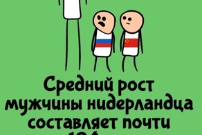 А вдруг ты не знал…