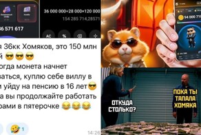 "Хомяк залистился, я уволняюсь": реакция соцсетей на Hamster Kombat