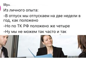 Нелепые диалоги, которые могли произойти только на собеседовании