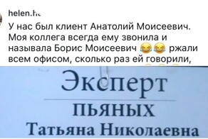 Приколы с именами и фамилиями, которые их владельцы не забудут никогда