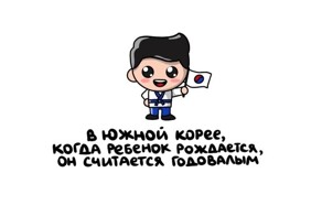 А вдруг ты не знал…