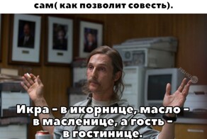 Не ищите здесь смысл. Здесь в основном маразм