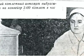 Фастфуд по-советски