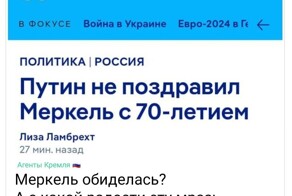 Политическая рубрика от NAZARETH за 18.07.24. Новости, события, комментарии - 1684