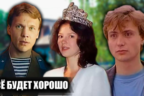 Как снимали фильм "Всё будет хорошо": 16 интересных фактов о фильме