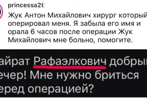 Казусы с фамилиями, у владельцев которых порой дёргается глаз от смеха
