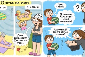 Правдивые комиксы, которые поймут только родители