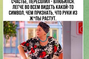 Юмор Ароновой
