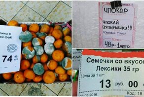 20 ценников, которые заставили покупателей знатно посмеяться