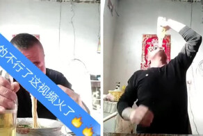 Китайский коктейль