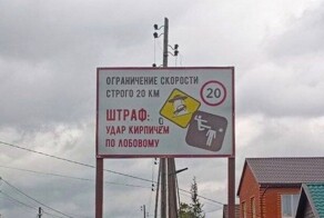 «Превысишь скорость - отмутузим»: в омской деревне придумали как справиться с водителями-лихачами