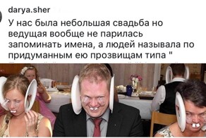 Выходки ведущих на свадьбах, которые навсегда запомнили молодожёны и гости