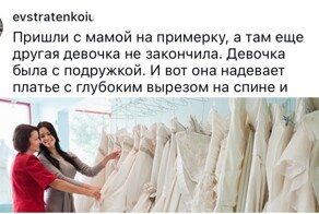 Что ляпнули продавцы в свадебном салоне, после чего невесты бежали оттуда сломя голову
