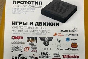 "Убийца PSP": в сеть слили российский прототип приставки, который "тянет" игры 2000-х годов