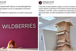 Сотрудница Вайлдберриз рассказала всю правду о маркетплейсе