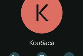 16 смешных контактов из телефонных книг пользователей