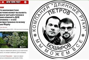 Кто-то завез в США борщевик
