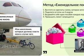 Мемы и инфографика про финансы, которые помогут понять мир денег