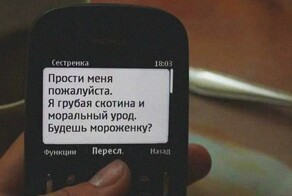 Пермский суд обязал женщину извиниться перед мёртвым мужем, которому она писала гневные СМС