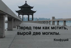 «Я этого не говорил»: как Конфуцию приписывают глупые мысли