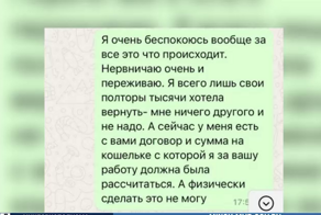 Минчанка попросила юриста помочь вернуть украденные мошенниками деньги. Он тоже оказался аферистом